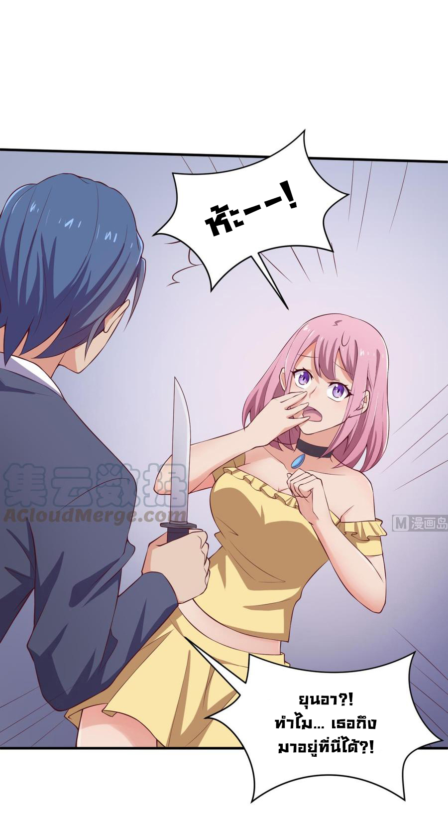 เทพเซียนหมอ ของยัยเทพธิดา ตอนที่ 117 หน้า 21