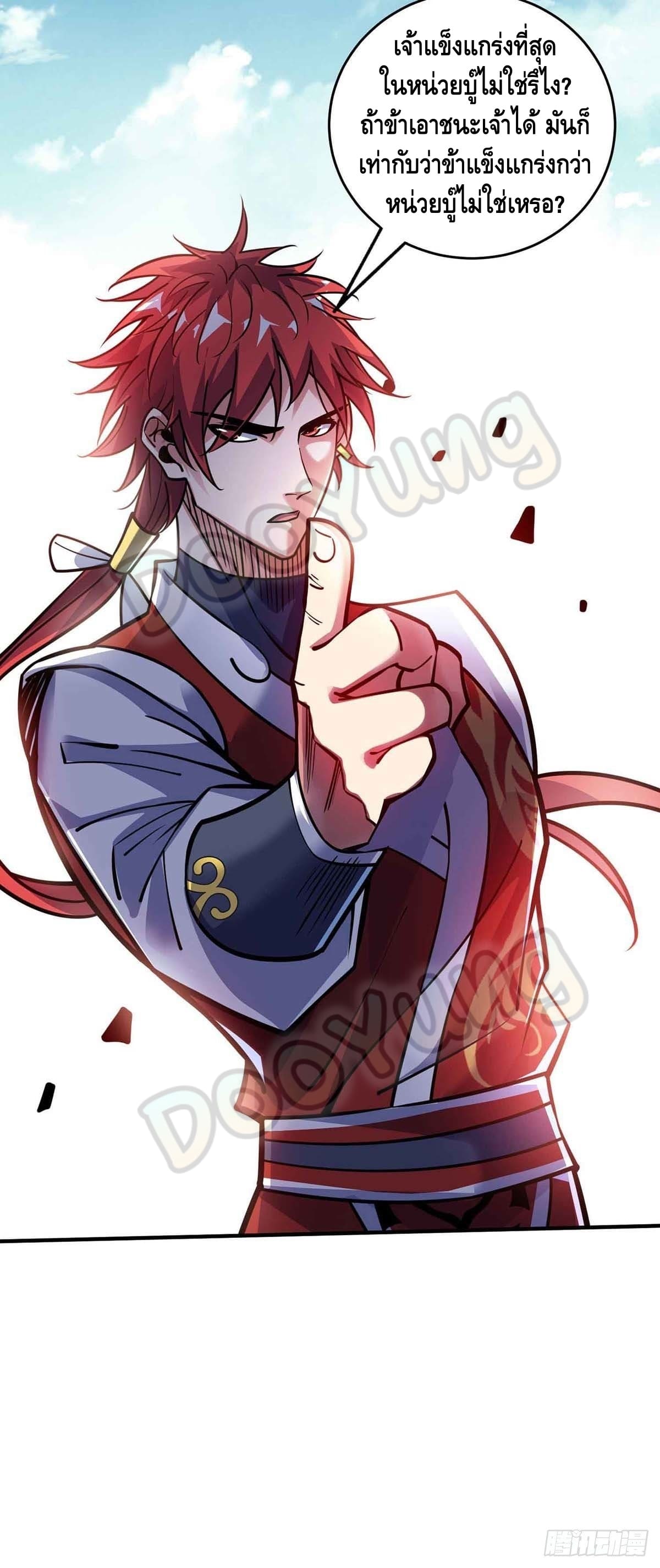 Eternal first son-in-law ตอนที่ 131 หน้า 19