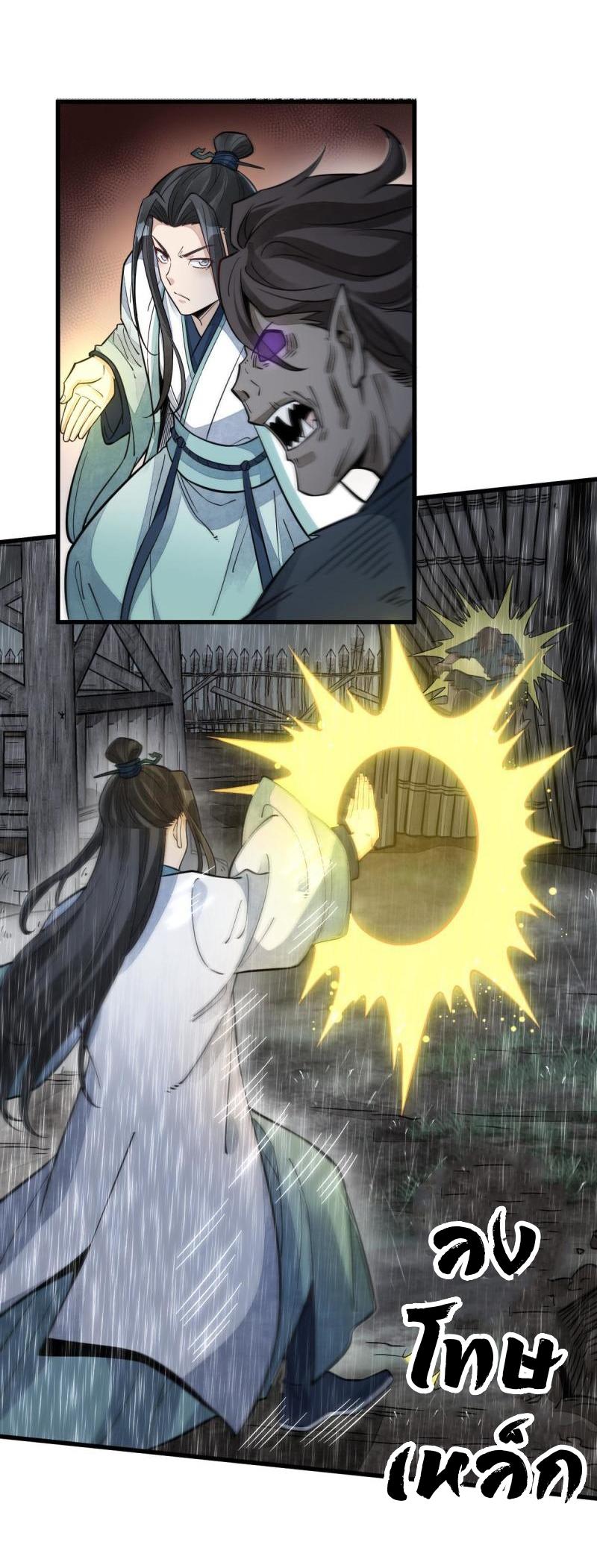 Lan Ke Qi Yuan ตอนที่ 160 หน้า 4