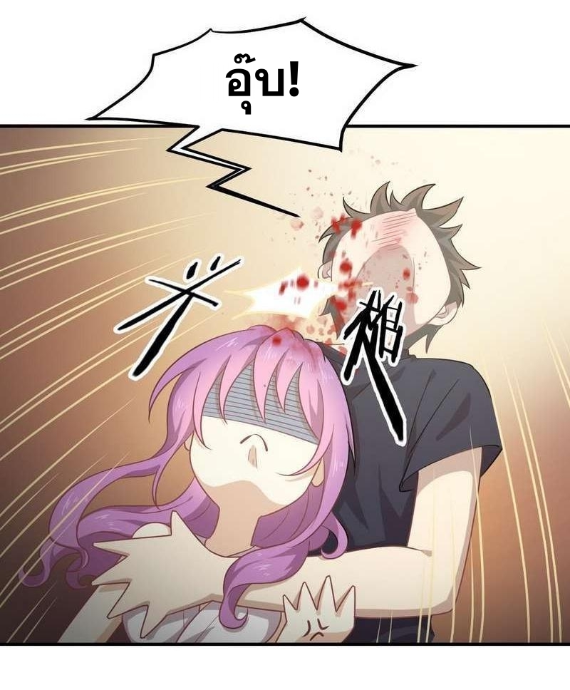 Immortal Swordsman in The Reverse World ข้าเซียนกระบี่ไม่เกาะสตรี ตอนที่ 66 หน้า 25