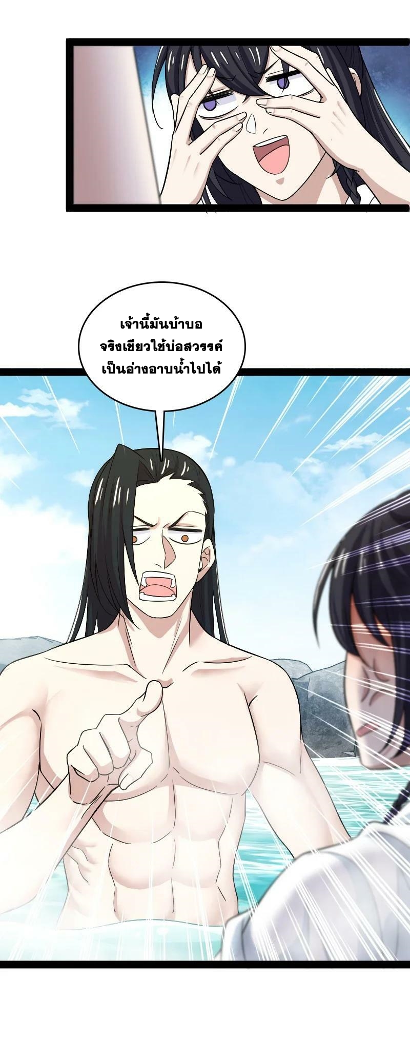 ชีวิตอันสันโดษของจักพรรดิ์หลินเกอ ตอนที่ 175 หน้า 33