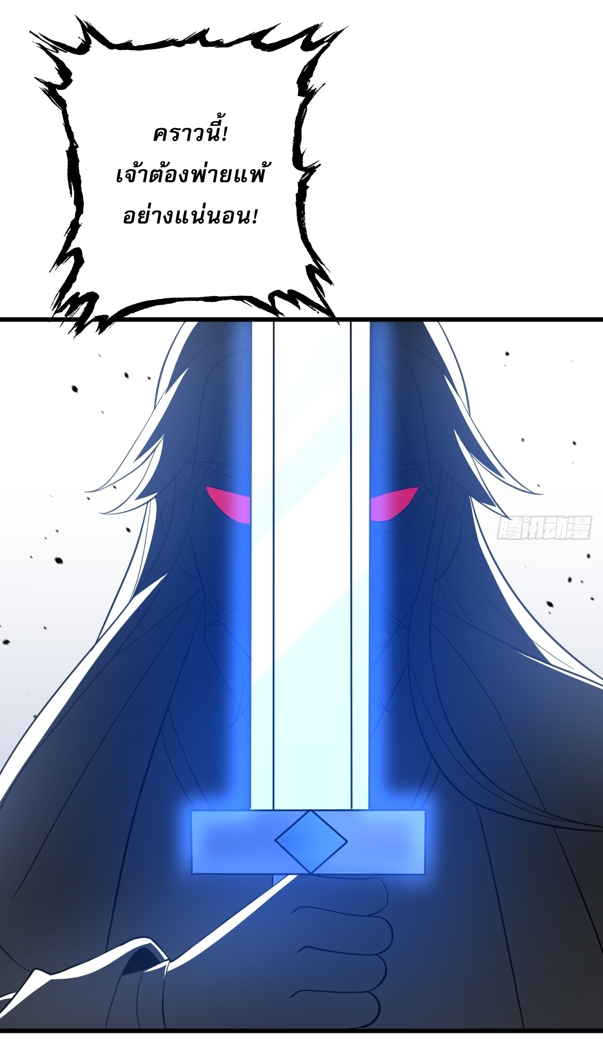 เก็บตัวร้อยปี จากนี้พี่ขอเทพ! INVINCIBLE AFTER A HUNDRED YEARS OF SECLUSION ตอนที่ 92 หน้า 29