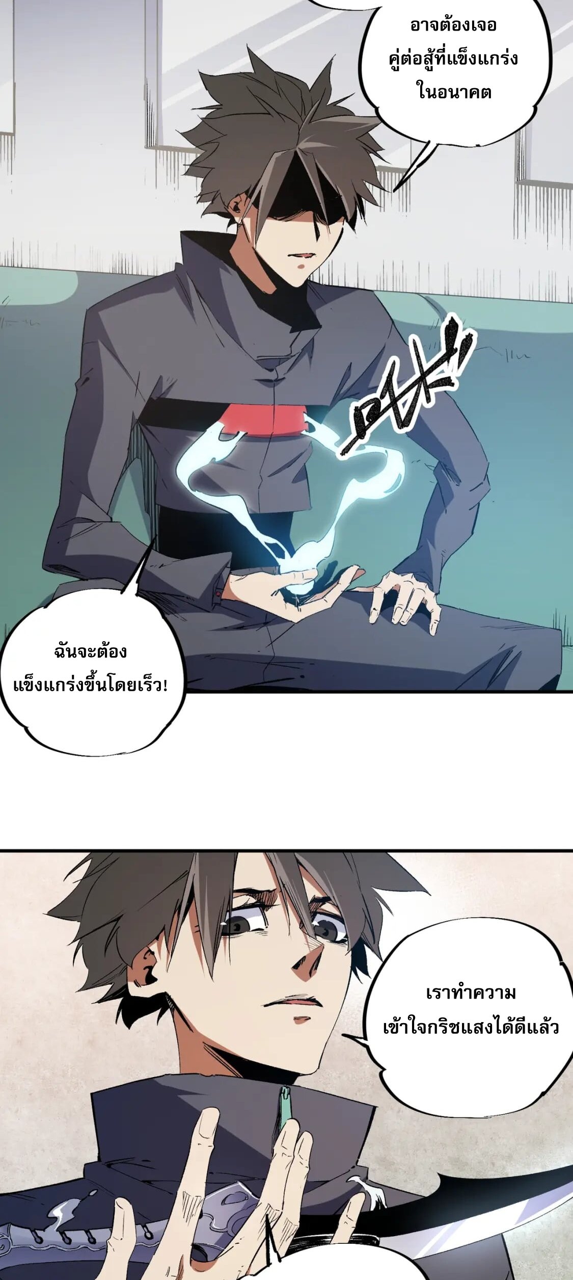 ฉันคือผู้เล่นไร้อาชีพที่สังหารเหล่าเทพ ตอนที่ 45 หน้า 15