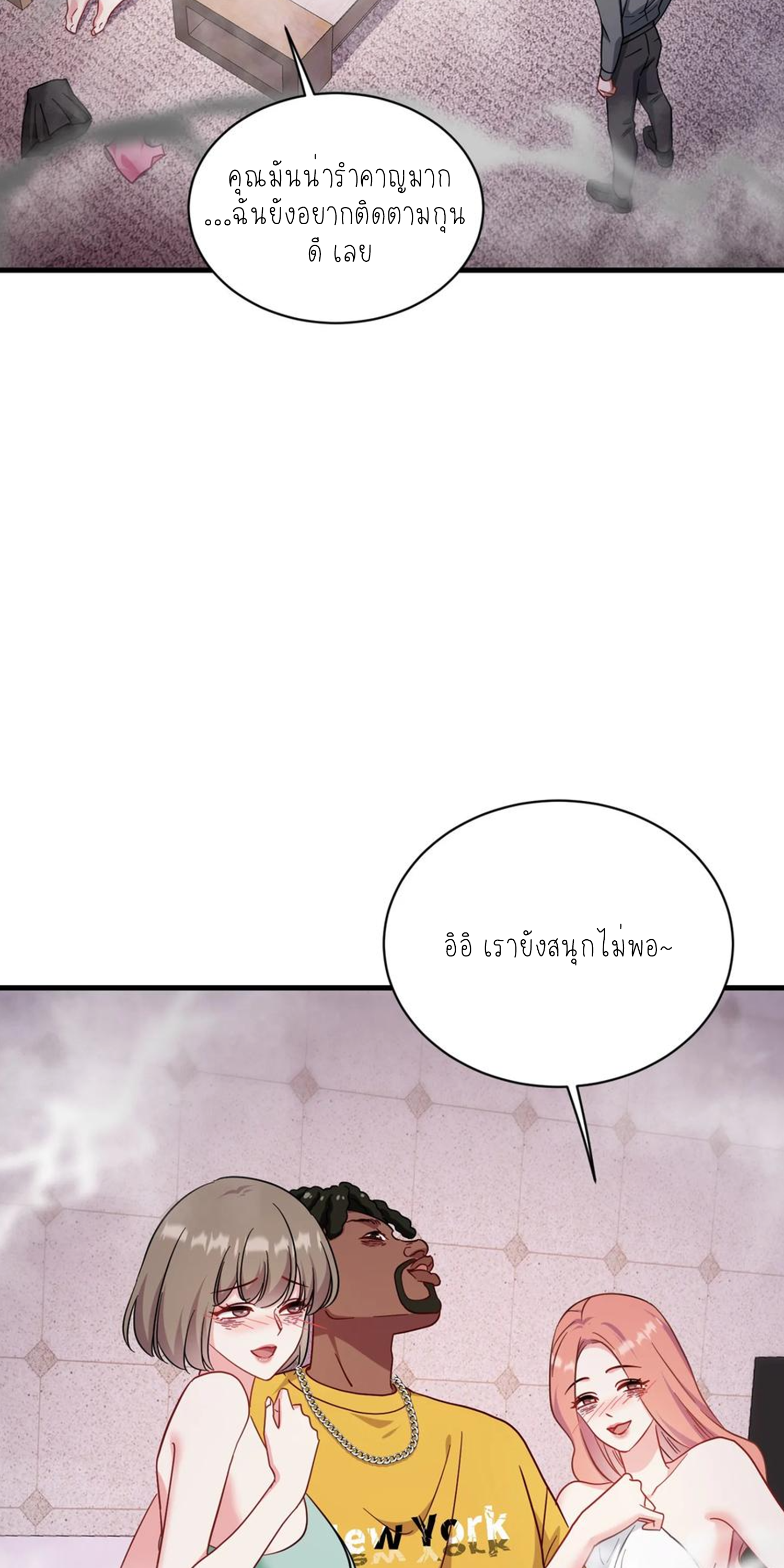 ผมไปเกาะสาวสวยกิน, แต่ตอนนี้ฉันเป็นคนร่ำรวยแล้ว~ ตอนที่ 126 หน้า 33