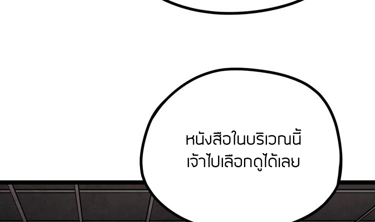 Peerless sword god เทพกระบี่ไรเทียมทาน ตอนที่ 16 หน้า 58