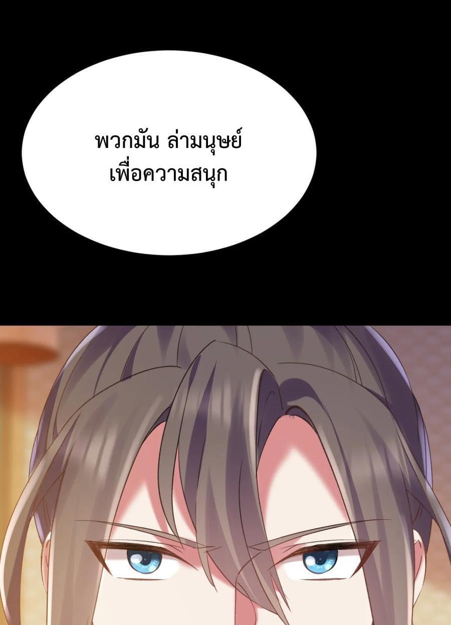 เทพเซียนอมตะตกสวรรค์ (เเม่มดเบิ้มๆ) ตอนที่ 9 หน้า 16