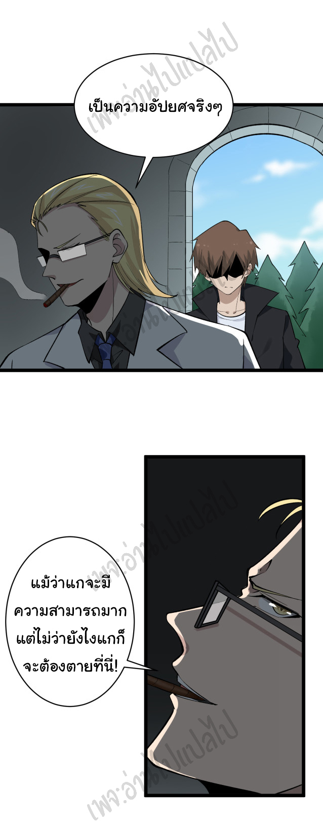 Sanjie Taobao Store ระบบร้านค้าเทพเจ้า ตอนที่ 160 หน้า 2