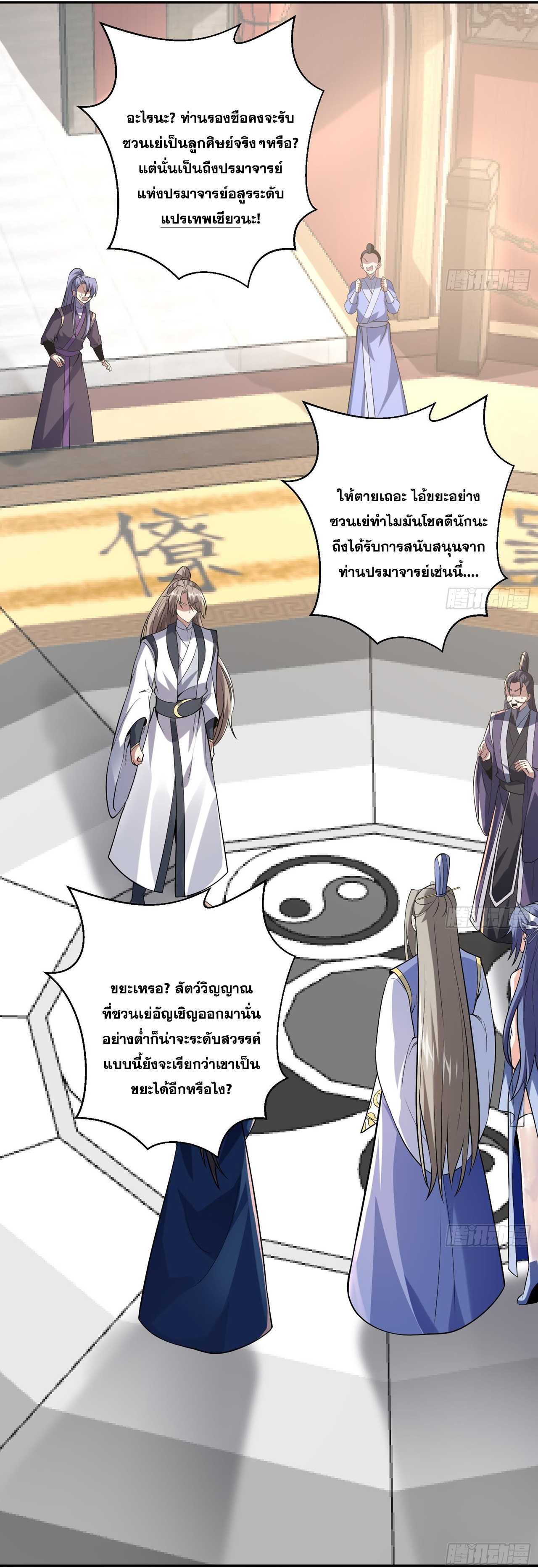 สัญญาระดับเทพ : เริ่มต้นที่แมวเหมียว ตอนที่ 4 หน้า 3