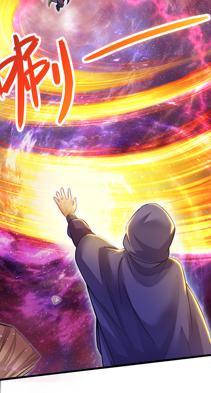 ด้วยเขตแดนกระบี่ ข้าสามารถเป็นเซียนกระบี่ได้ ตอนที่ 105 หน้า 21