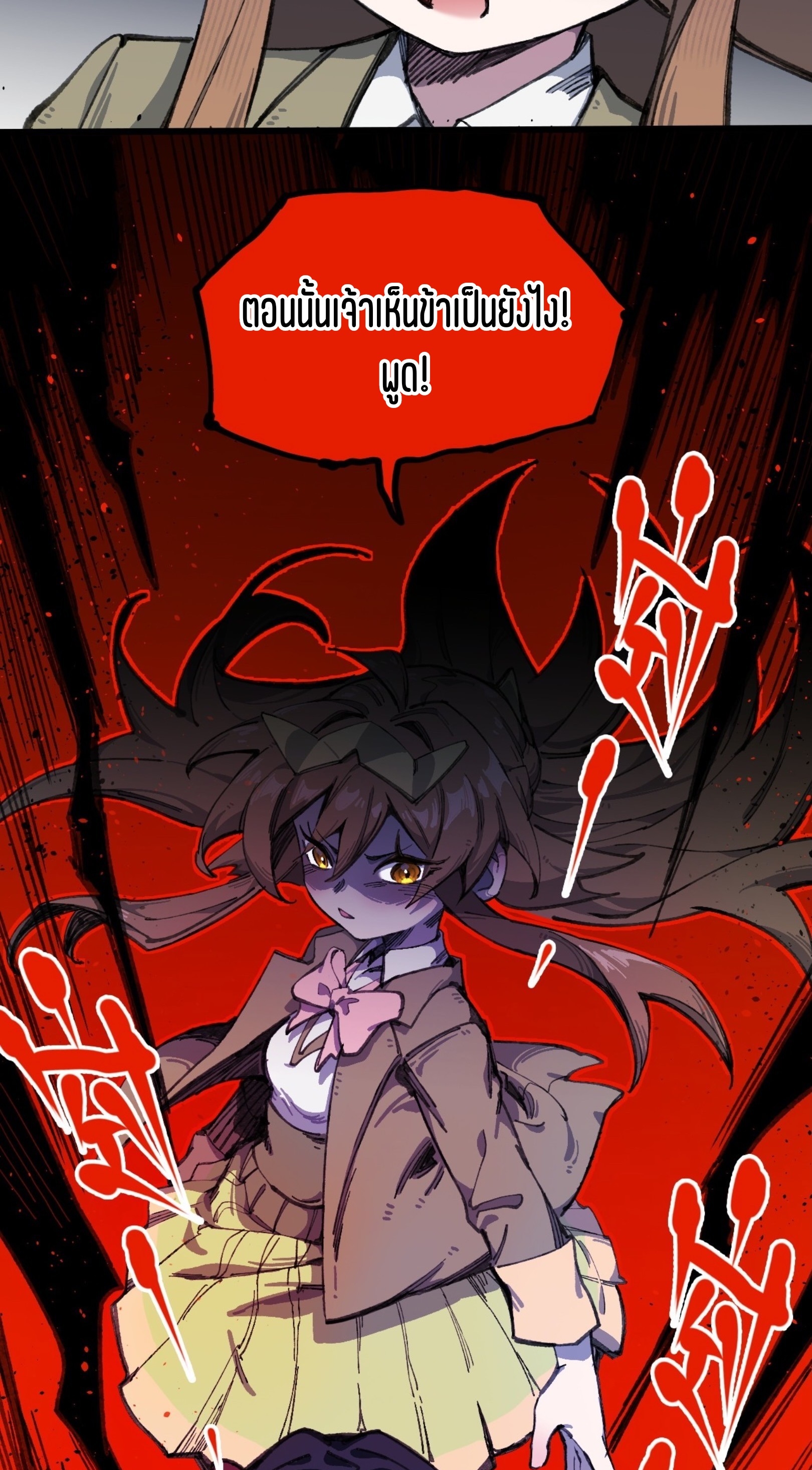 เจ้าหญิงไร้ค่า LV999 ตอนที่ 15 หน้า 4