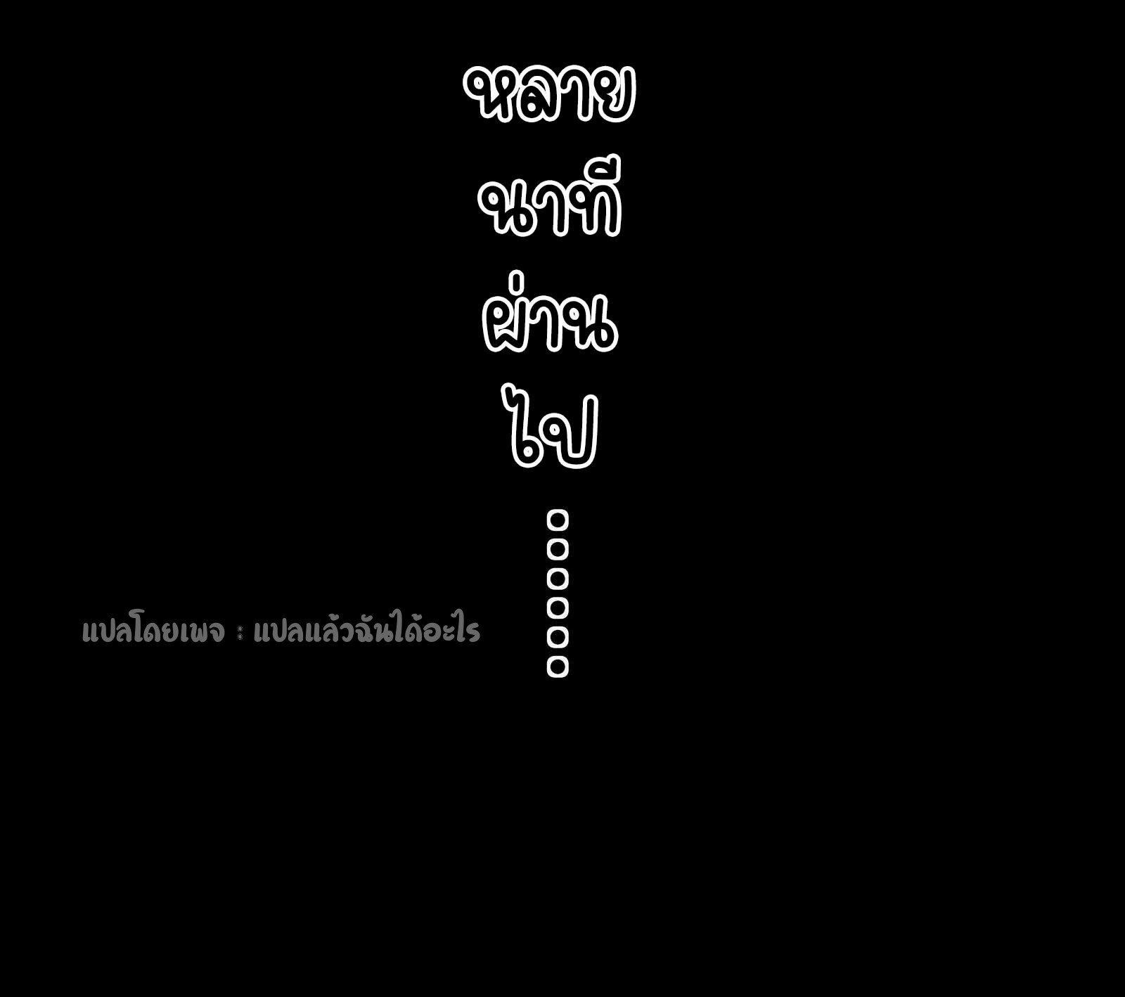 ระบบสุ่มการ์ดอัญเชิญสาวสวย ตอนที่ 4 หน้า 19