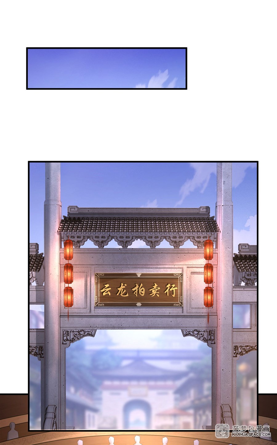 ศิษย์ของข้าล้วนมีอนาคตที่ยิ่งใหญ่ (ชนจีน) ตอนที่ 44 หน้า 27