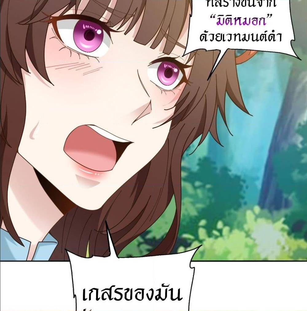 Peerless Martial Arts Everlasting : จักรพรรดินิรันดร์กาล ตอนที่ 13 หน้า 27