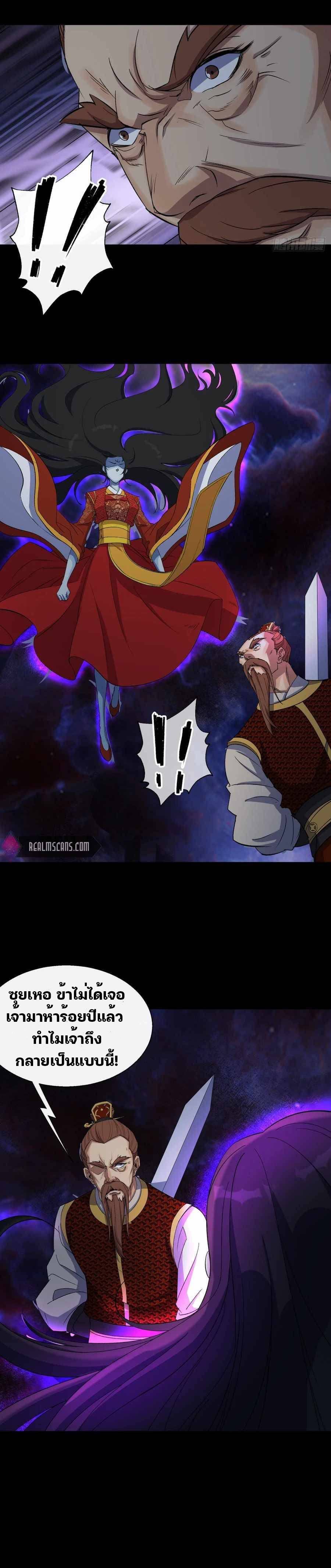 มหาปราชญ์ผู้ยิ่งใหญ่ ตอนที่ 34 หน้า 10