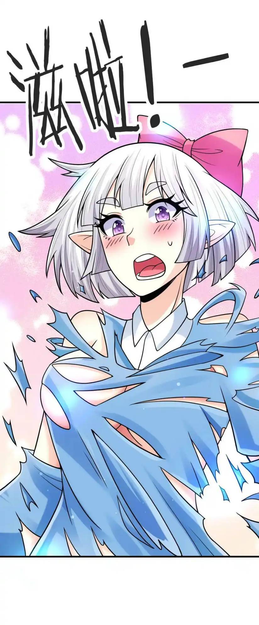 My Harem Is Entirely Female Demon Villains ตอนที่ 61 หน้า 57