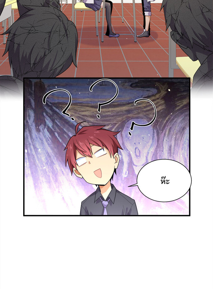 แฟนของผมชื่อหลงอ่าวเทียน ตอนที่ 1 หน้า 50