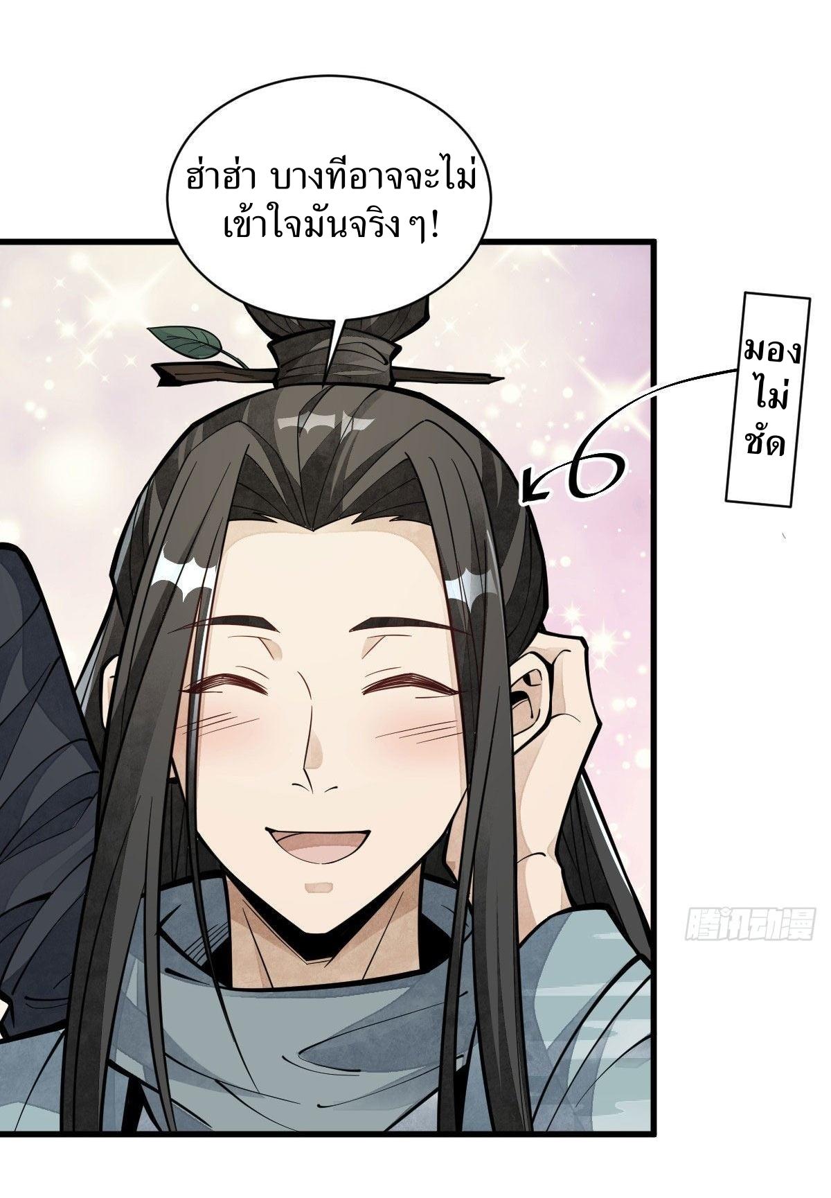 Lan Ke Qi Yuan ตอนที่ 64 หน้า 13