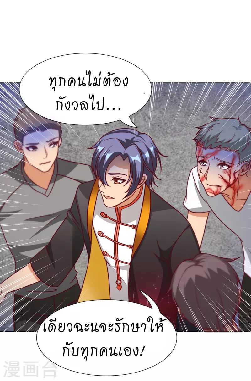 super genius doctor ตอนที่ 23 หน้า 26