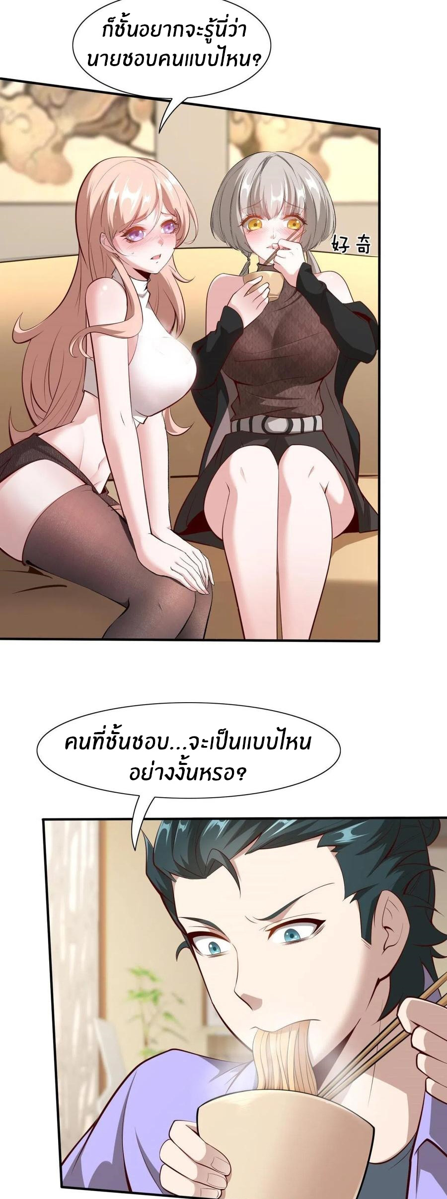 ขอล่ะอย่าเป็นที่ 1 เลย ตอนที่ 41 หน้า 17