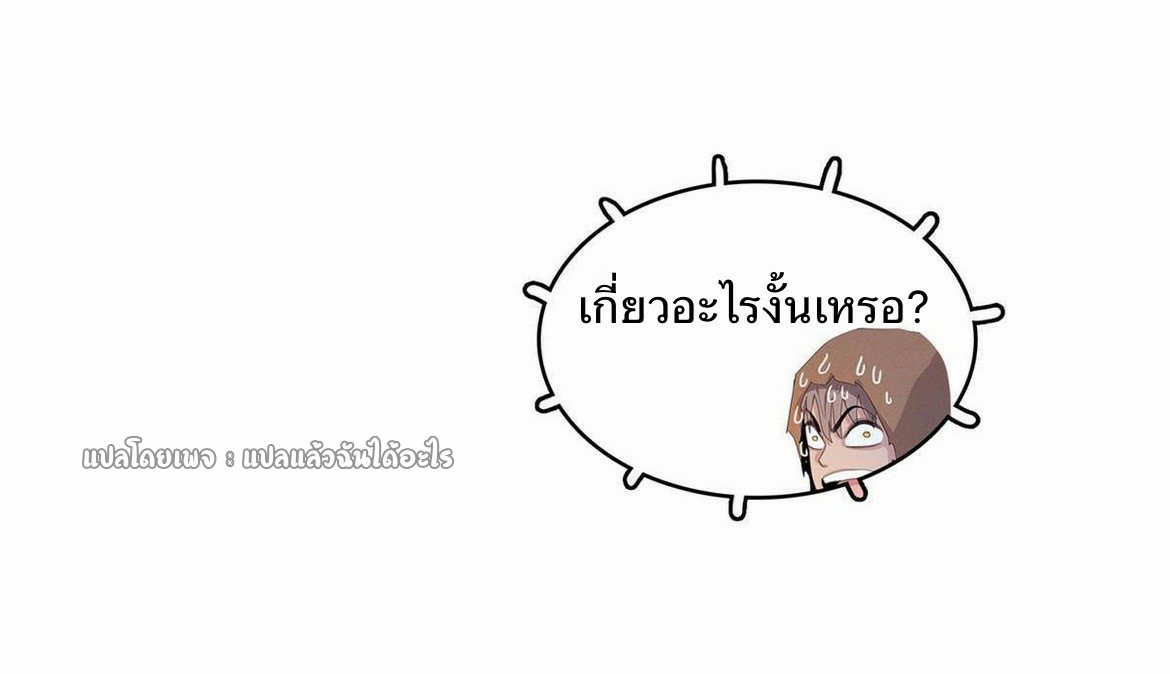 เข้ามาในเกมก็กลายเป็นเทพซะงั้น ตอนที่ 14 หน้า 26