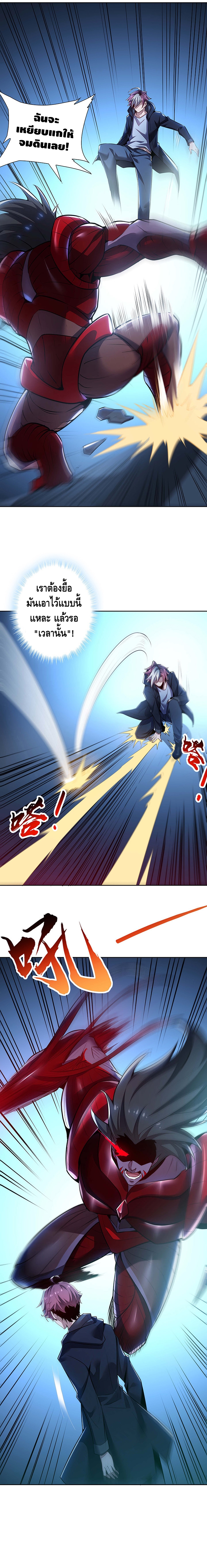 Undead King Beyond ตอนที่ 24 หน้า 2