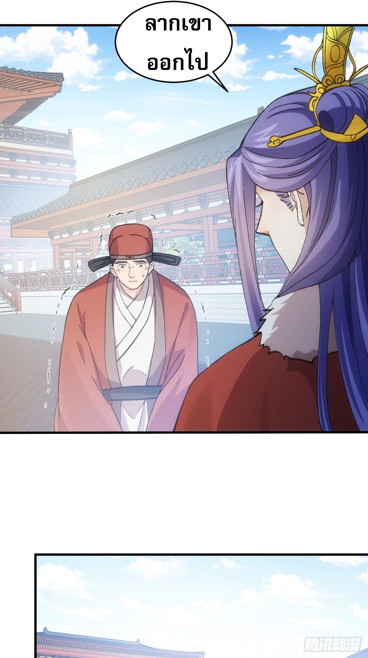 ข้าจะกำหนดชะตาตัวเอง ทันจีน ตอนที่ 161 หน้า 19