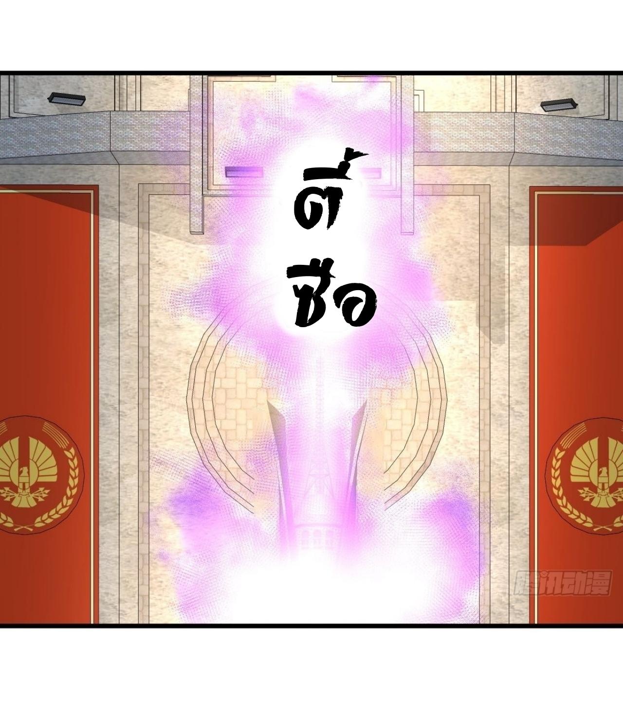 Immortal Swordsman in The Reverse World ข้าเซียนกระบี่ไม่เกาะสตรี ตอนที่ 332 หน้า 16