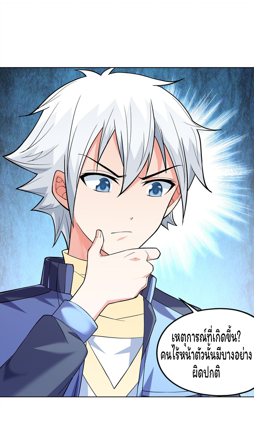 ยุคสมัยแห่งเทพ:โลกกลายเป็นเกมออนไลน์ Age of the Gods : The World Becomes an Online Game(ชนจีนแล้ว) ตอนที่ 6 หน้า 15