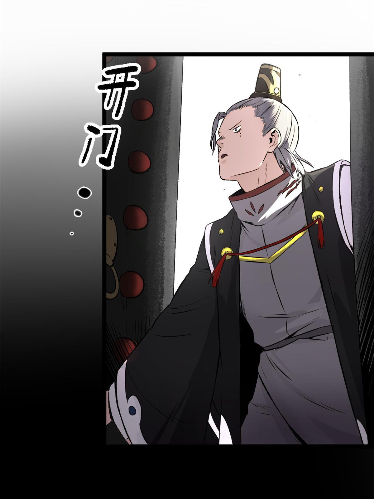 สายลับคนแรกในประวัติศาสตร์ ตอนที่ 23 หน้า 28