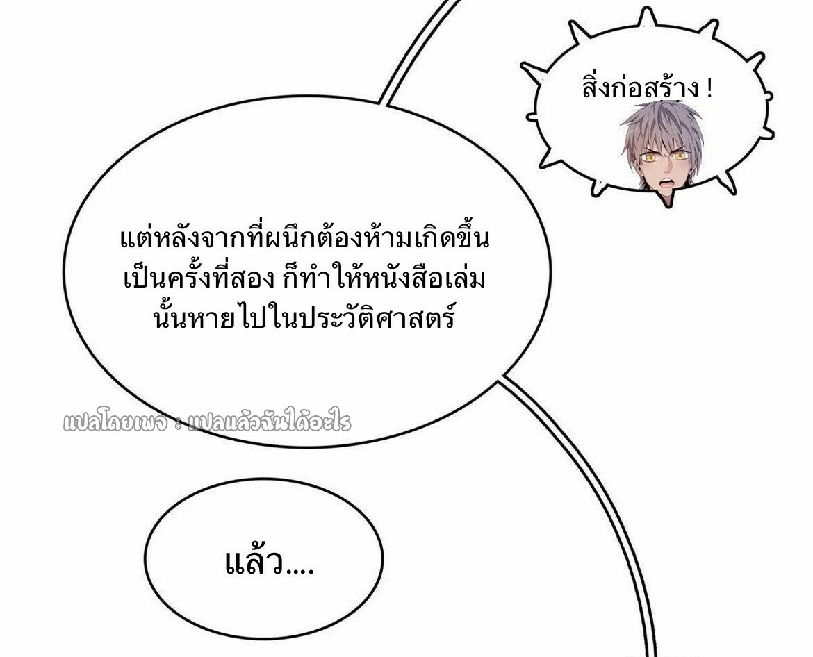 เข้ามาในเกมก็กลายเป็นเทพซะงั้น ตอนที่ 13 หน้า 32
