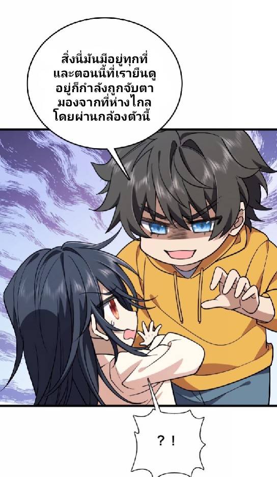 ภรรยาของผมเป็นเทพเซียนที่อยู่มานับพันปี ตอนที่ 10 หน้า 40