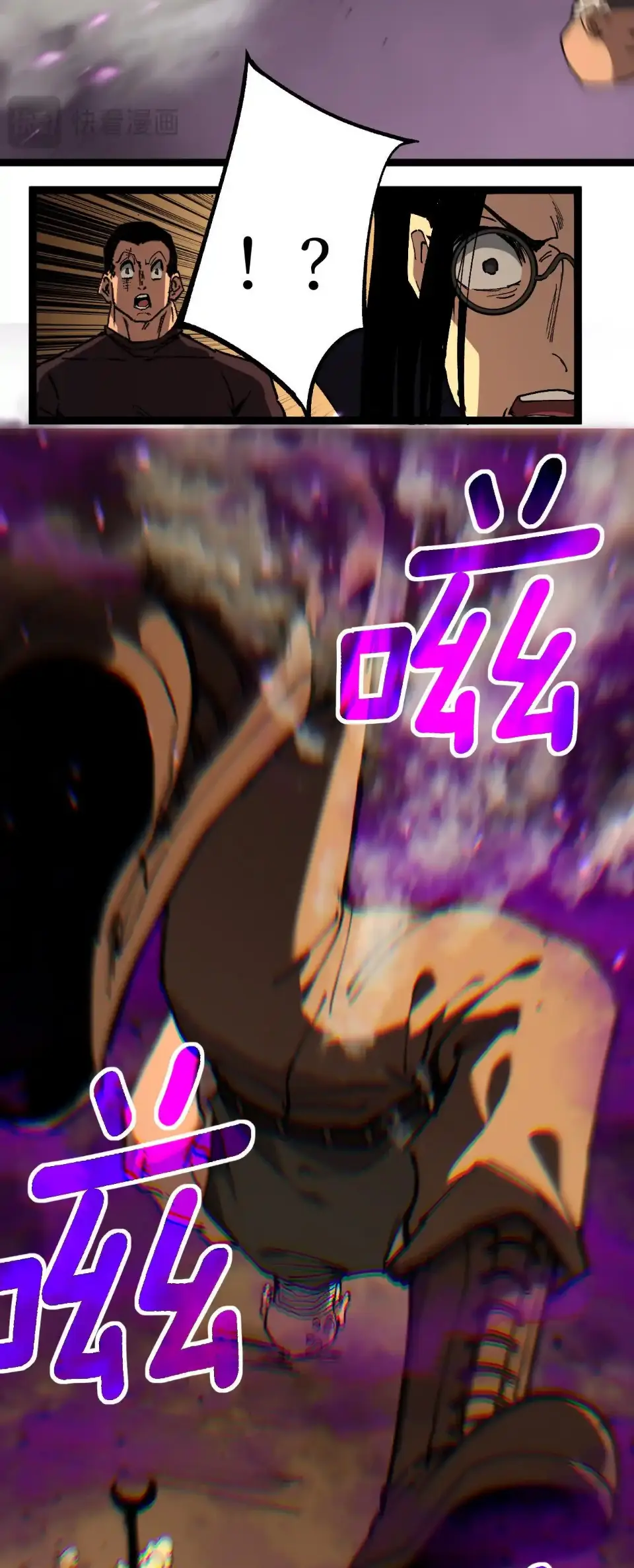 ราชานักฆ่าแห่งโลกเสมือน🗡️ ตอนที่ 56 หน้า 17