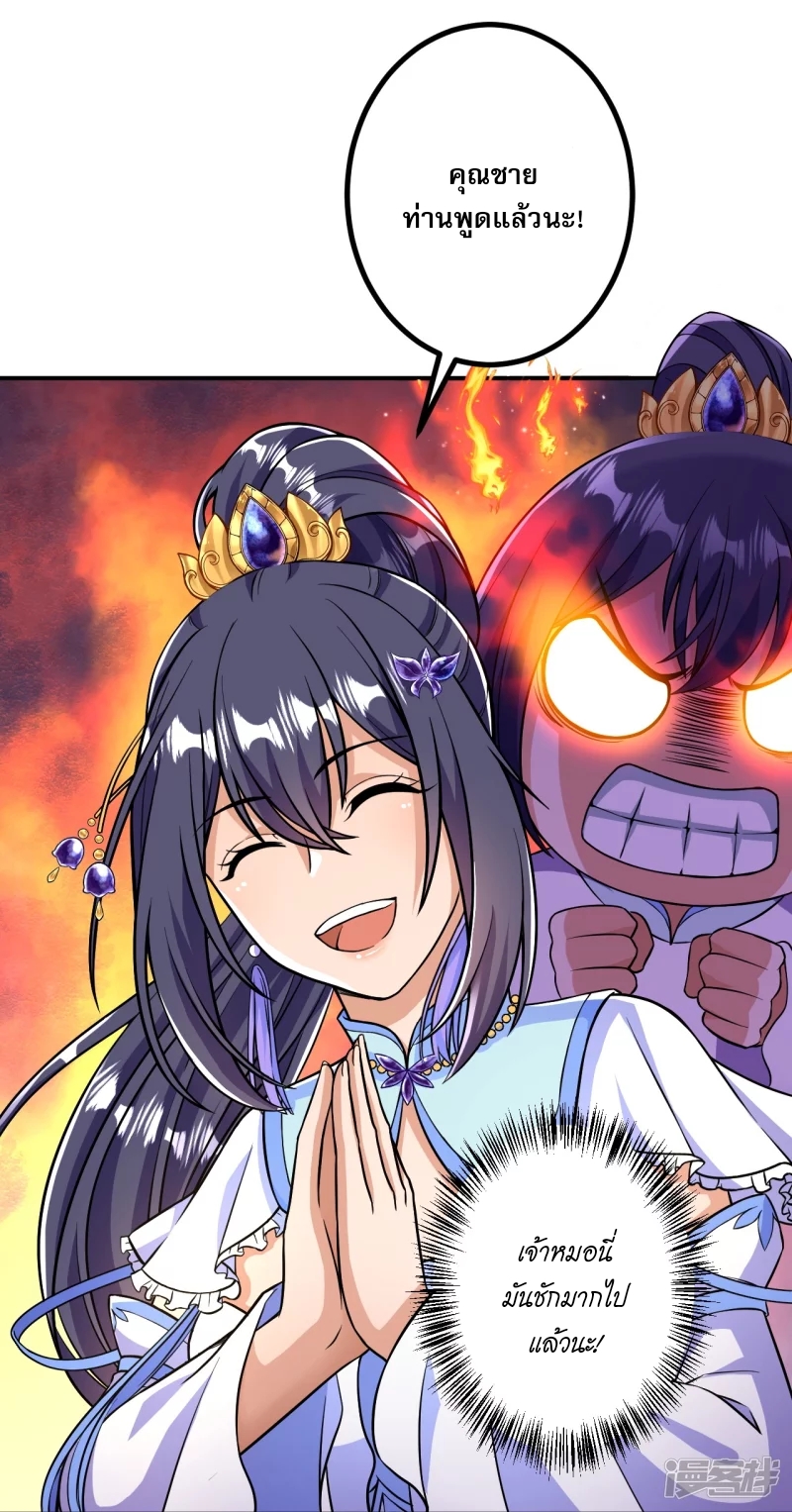 ผู้ขัดเกลาร่างกายที่แข็งแกร่งที่สุดในประวัติศาสตร์ ตอนที่ 13 หน้า 10