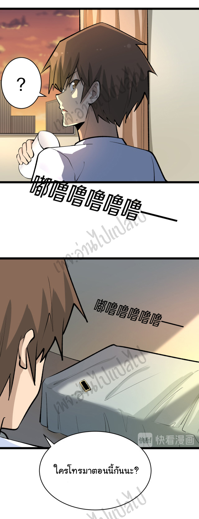 Sanjie Taobao Store ระบบร้านค้าเทพเจ้า ตอนที่ 165 หน้า 6