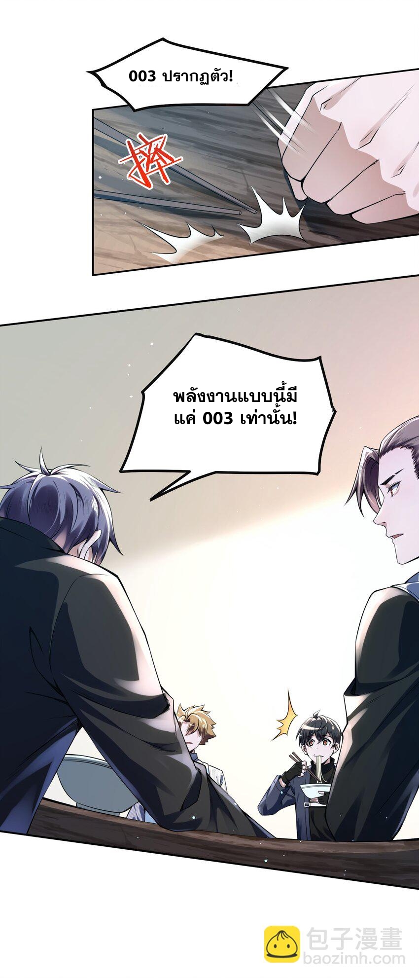 我的細胞神國(อาณาจักรเซลล์ของฉัน) ตอนที่ 4 หน้า 62