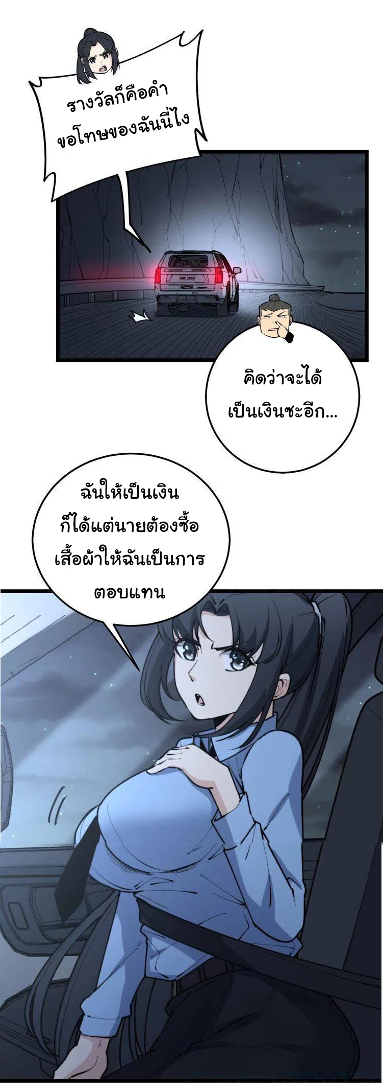 Bad Hand Witch Doctor สุดยอดพ่อมดหมอผี ตอนที่ 225 หน้า 37