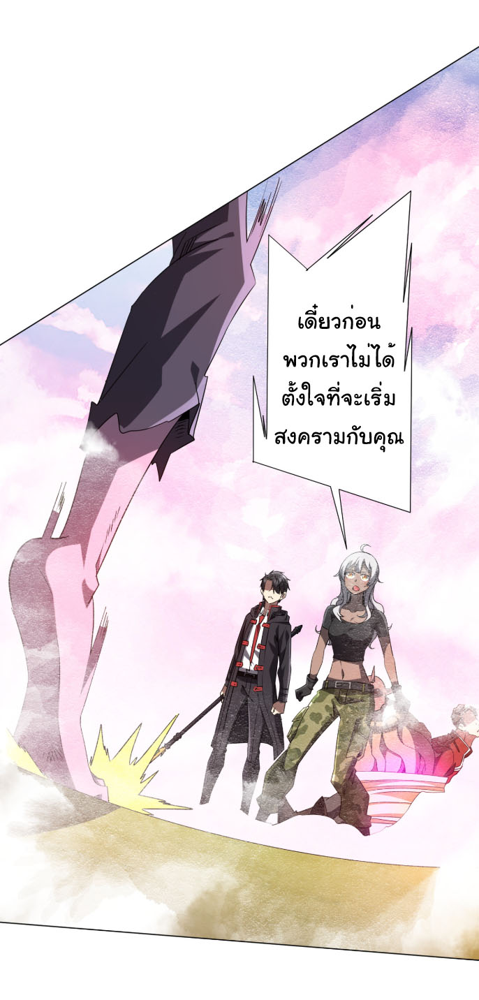 Start with trillions of coins ตอนที่ 220 หน้า 15