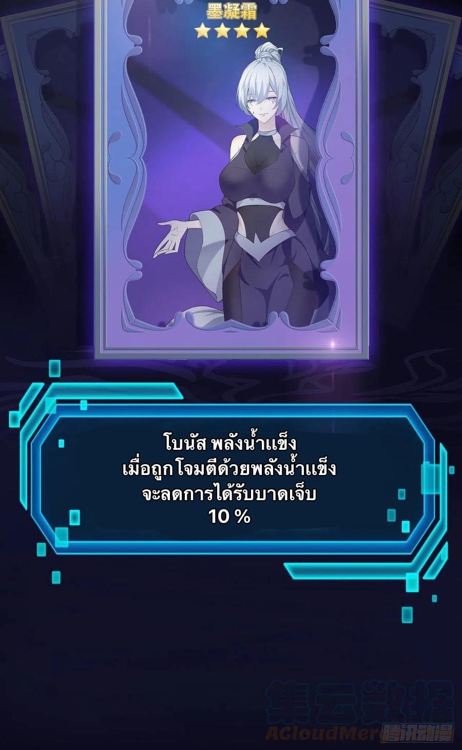 เทพนักเปิดซิง ต่างโลก (เมียร้อยคน) ตอนที่ 29 หน้า 42