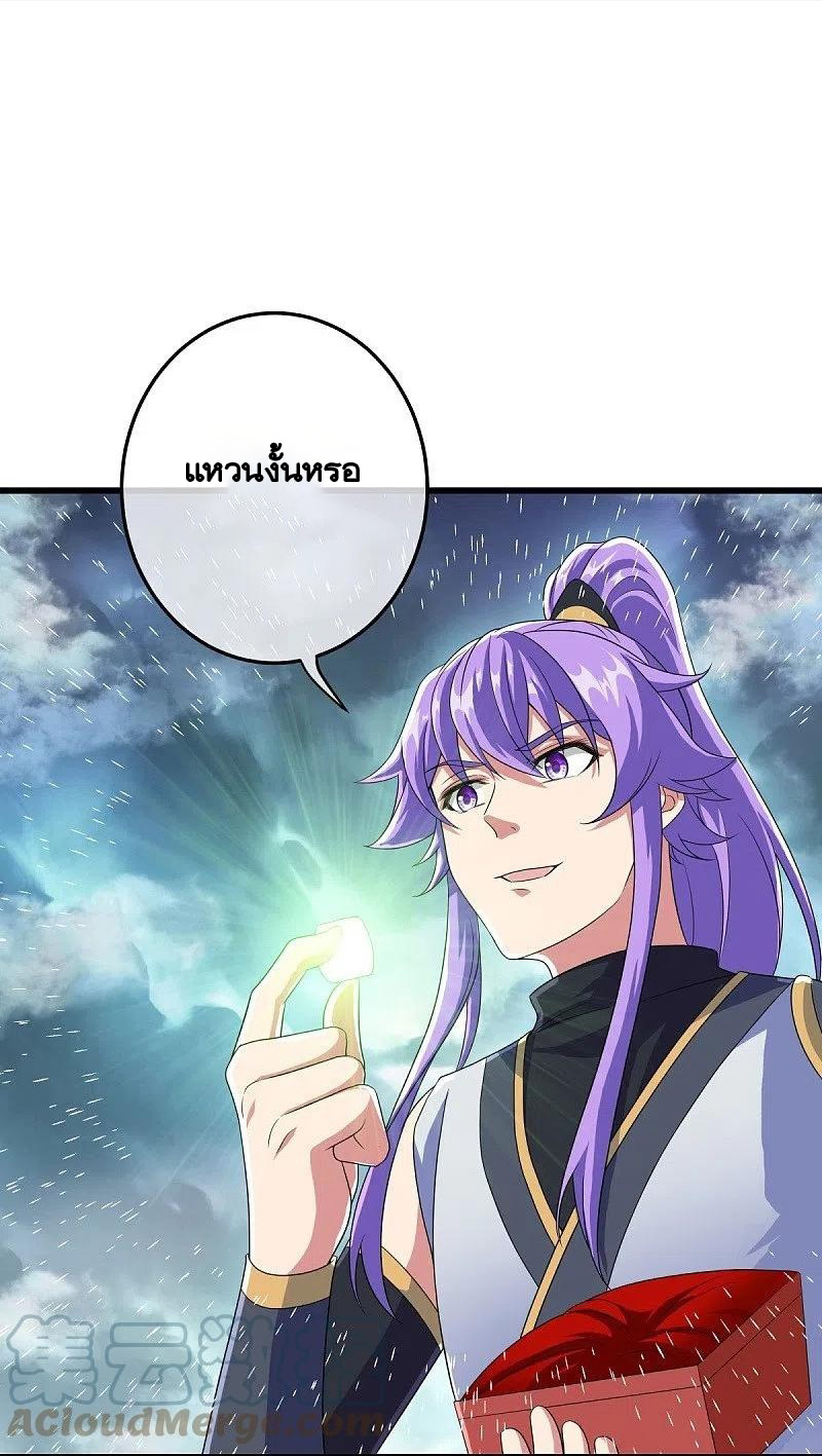 peerless battle spirit ตอนที่ 461 หน้า 28