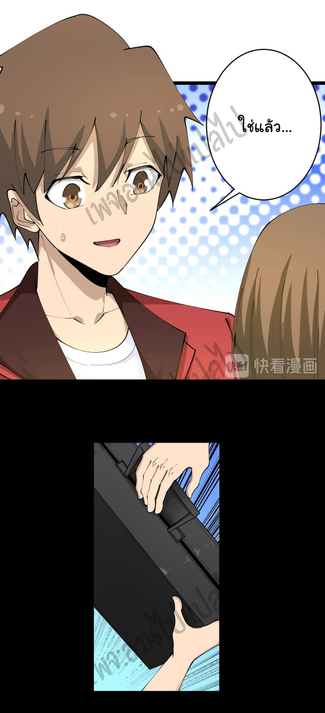 Sanjie Taobao Store ระบบร้านค้าเทพเจ้า ตอนที่ 84 หน้า 12