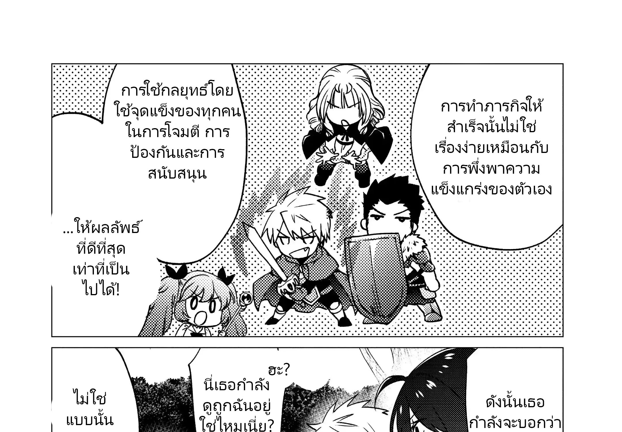 Yuusha Party Wo Tsuihosareta Ore kara Sudattekureta you de ureshii.nanode Dai Seijo,Omae ni Ottekorarete wa Komaru no daga? ตอนที่ 17 หน้า 31