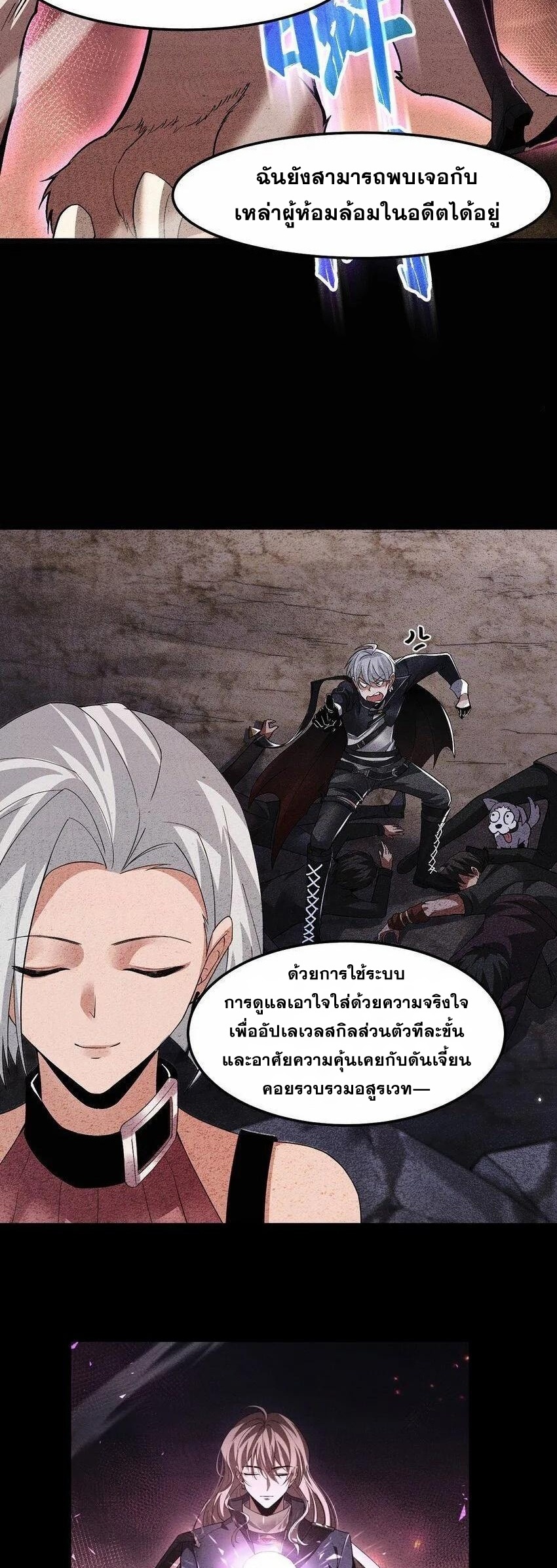 เมื่อจอมมารสุดแกร่งกลายมาเป็นไอ้ไก่อ่อน ตอนที่ 7 หน้า 13