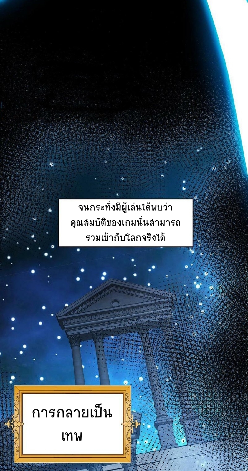 เวทย์รักษาสั่งตาย (If I Use My Healing Skills, You May Die) ตอนที่ 1 หน้า 4