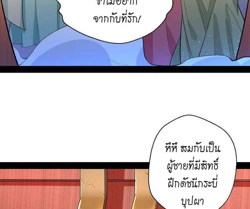 1.เรียกข้าว่าจอมมาร ตอนที่ 26 หน้า 89