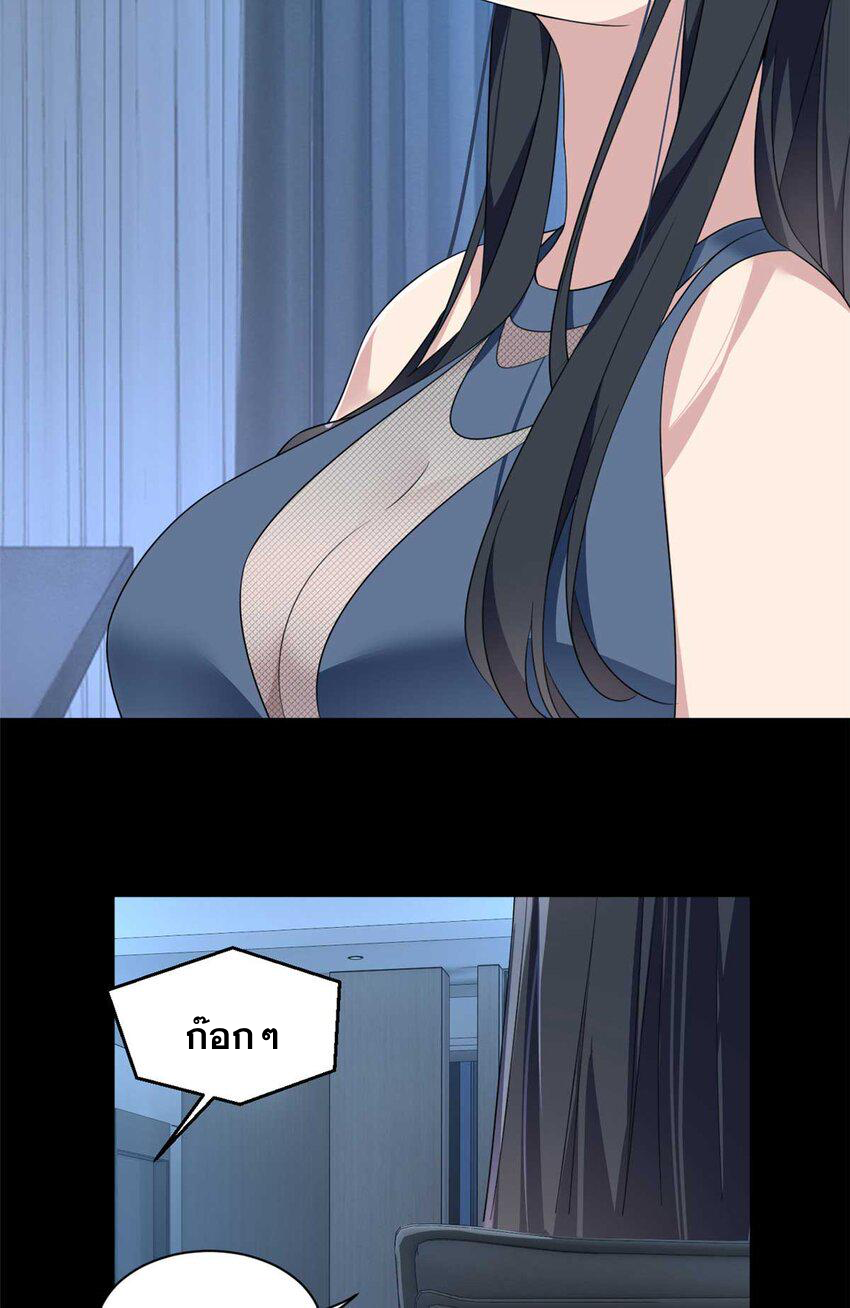 i eat soft rice in another world ตอนที่ 38 หน้า 6