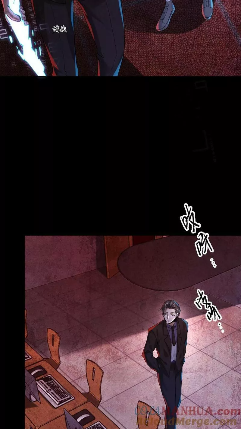 Overly Ferocious of Being Cautious ตอนที่ 30 หน้า 23