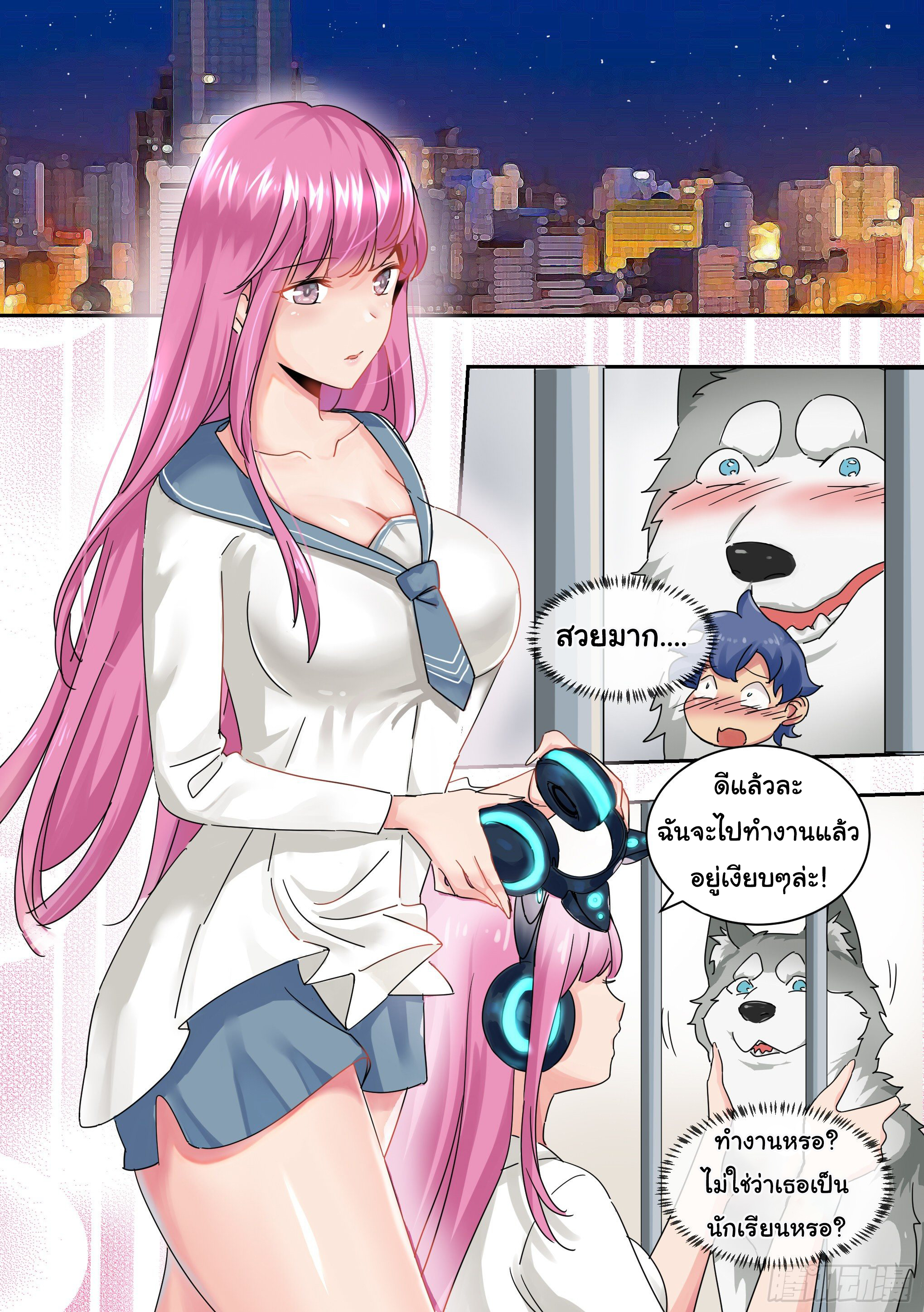 เจ้าหมาสุดหื่นกับเจ้านายสุดสวย ตอนที่ 1 หน้า 15