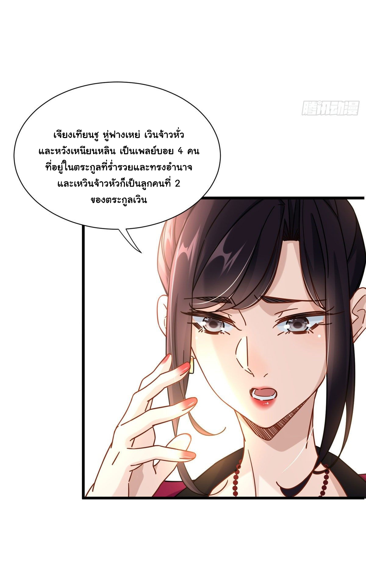 The new best all-rounder  ผู้แข็งแกร่งรอบด้าน ตอนที่ 47 หน้า 27