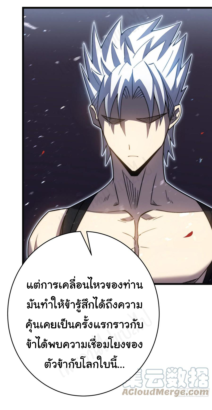 I killed the gods in another world ตอนที่ 39 หน้า 26