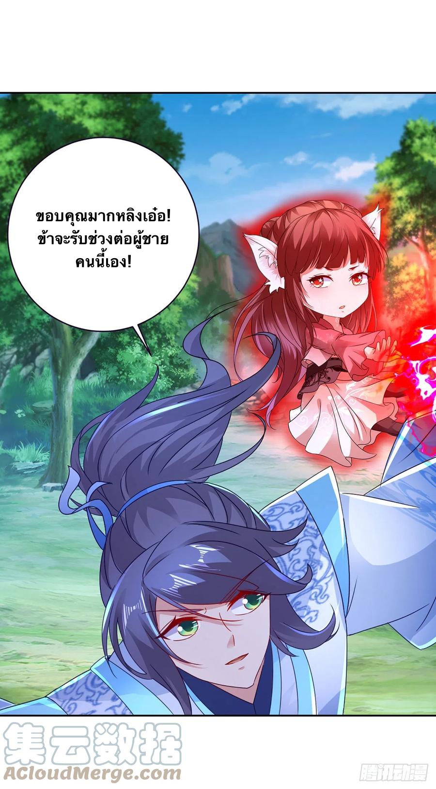 จักรพรรดิวิญญาณศักดิ์สิทธิ์ (ทันจีน) ตอนที่ 266 หน้า 11